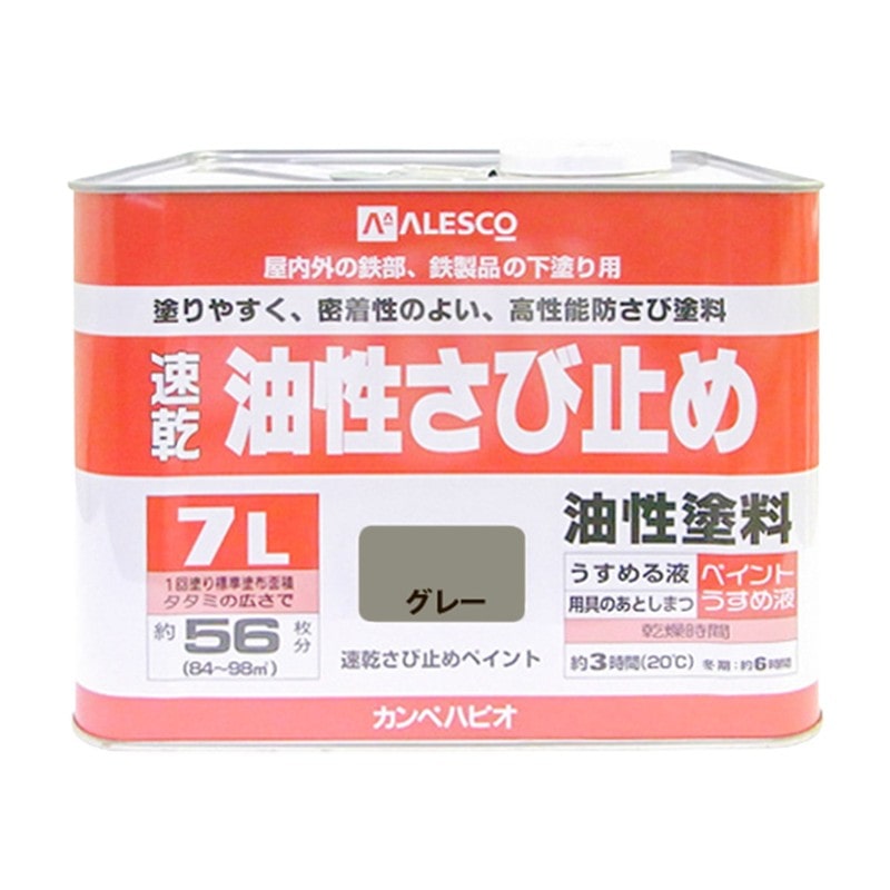 カンペハピオ 9001164 速乾さび止めペイント グレー 7L #00137645091070 1個（ご注文単位1個）【直送品】