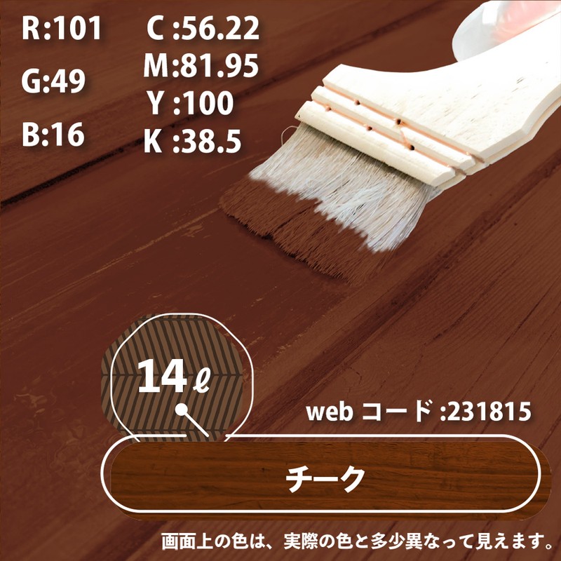 カンペハピオ 9001793 キシラデコール チーク 14L #00017670200000 1個(ご注文単位1個)【直送品】