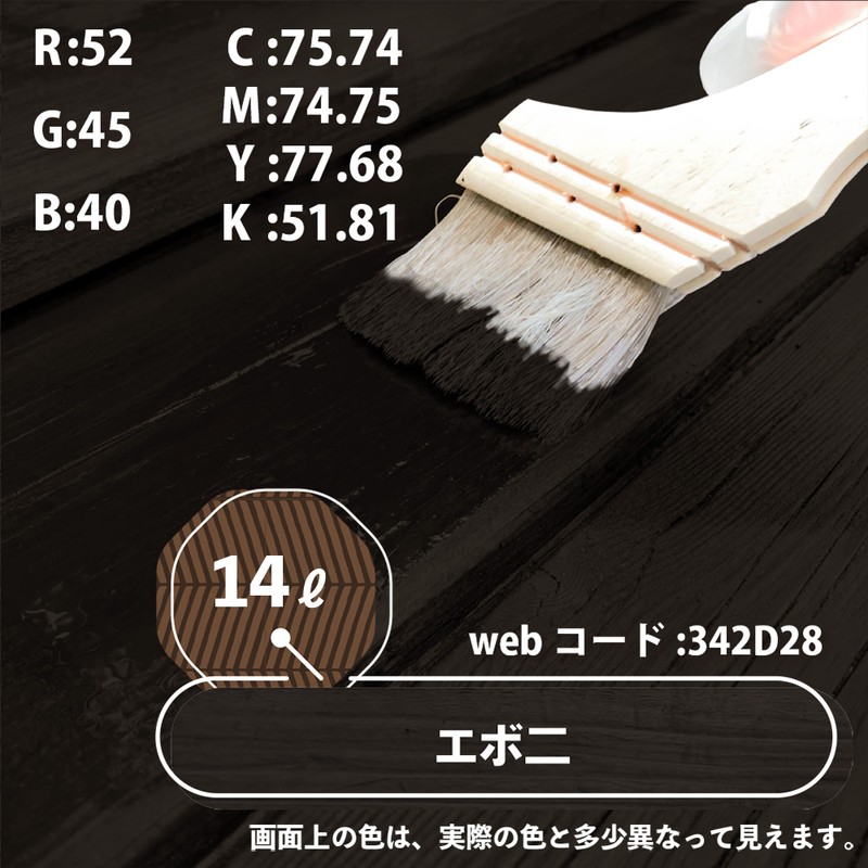 カンペハピオ 9001794 キシラデコール エボニ 14L #00017670250000 1個（ご注文単位1個）【直送品】