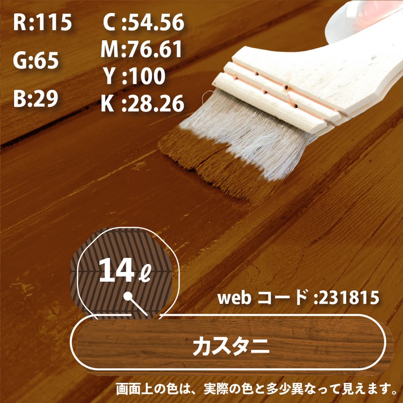 カンペハピオ 9001795 キシラデコール カスタニ 14L #00017670300000 1個（ご注文単位1個）【直送品】