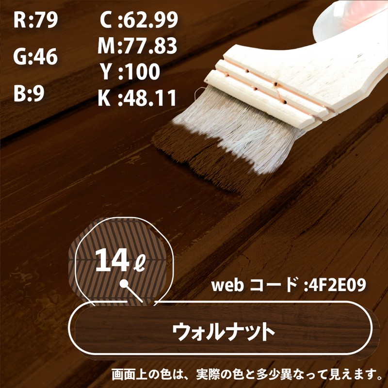 カンペハピオ 9001801 キシラデコール ウォルナット 14L #00017670600000 1個(ご注文単位1個)【直送品】