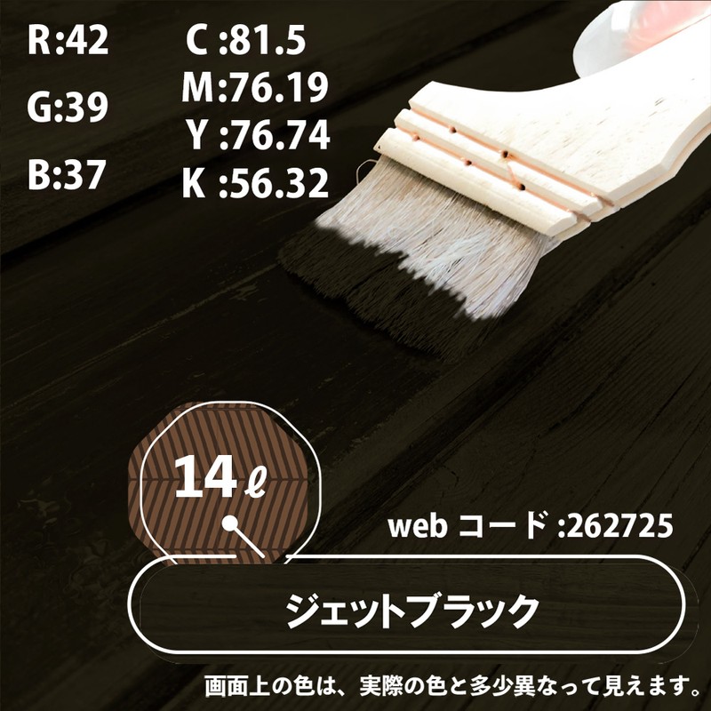 カンペハピオ 9001802 キシラデコール ジェットブラック 14L #00017670650000 1個（ご注文単位1個）【直送品】