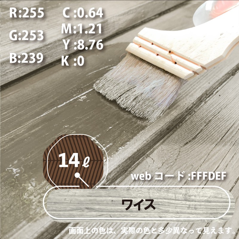 カンペハピオ 9001803 キシラデコール ワイス 14L #00017670700000 1個(ご注文単位1個)【直送品】