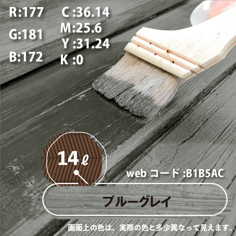 カンペハピオ 9001805 キシラデコール ブルーグレイ 14L #00017670800000 1個(ご注文単位1個)【直送品】