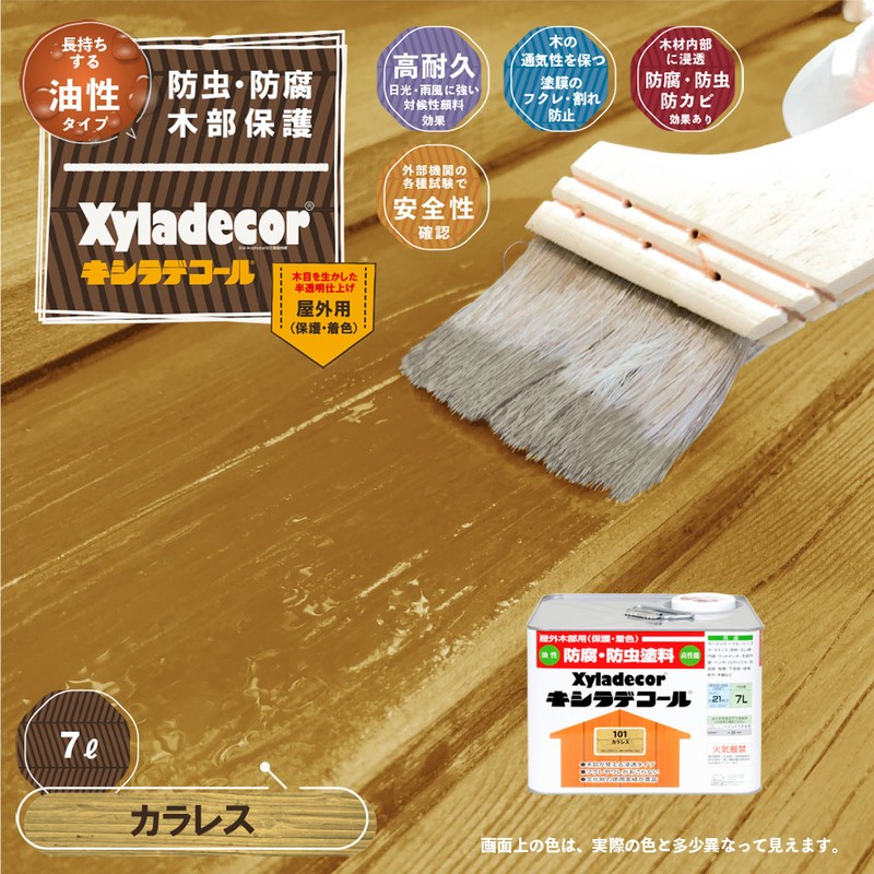 カンペハピオ 9001776 キシラデコール カラレス 7L #00017670090000 1個（ご注文単位1個）【直送品】