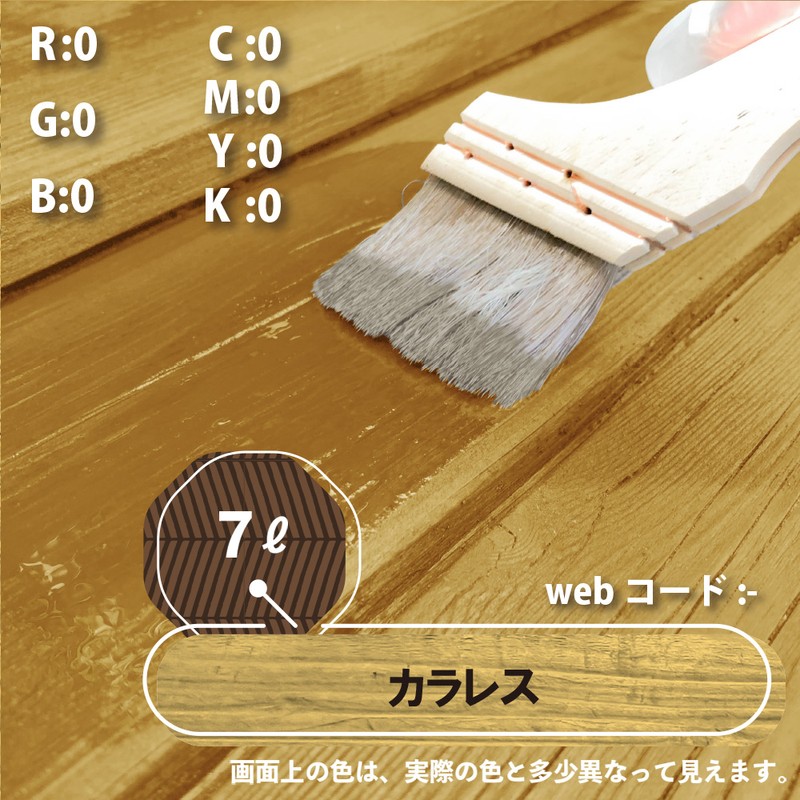 カンペハピオ 9001776 キシラデコール カラレス 7L #00017670090000 1個（ご注文単位1個）【直送品】