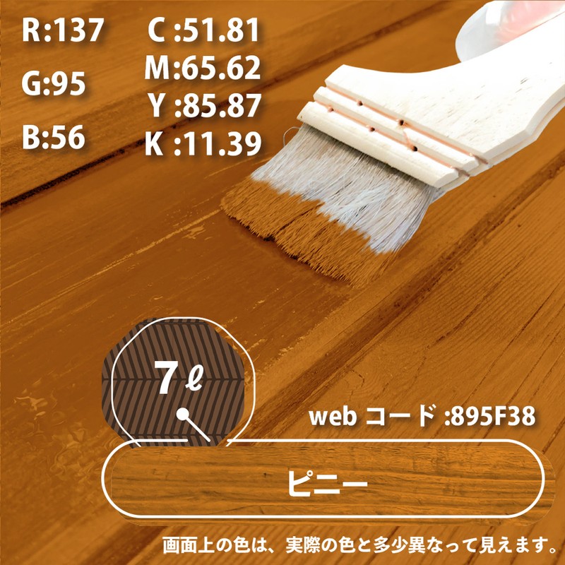 カンペハピオ 9001777 キシラデコール ピニー 7L #00017670140000 1個(ご注文単位1個)【直送品】