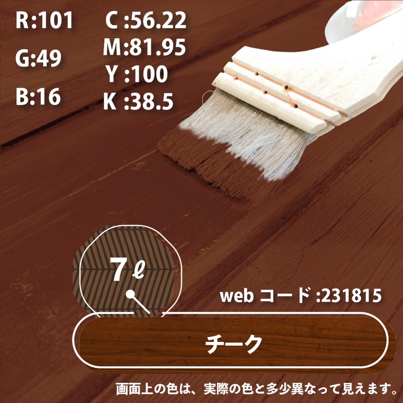 カンペハピオ 9001778 キシラデコール チーク 7L #00017670190000 1個(ご注文単位1個)【直送品】