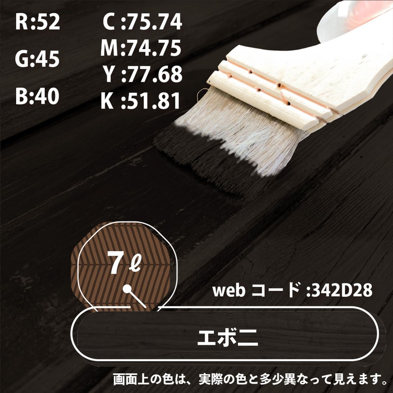 カンペハピオ 9001779 キシラデコール エボニ 7L #00017670240000 1個(ご注文単位1個)【直送品】