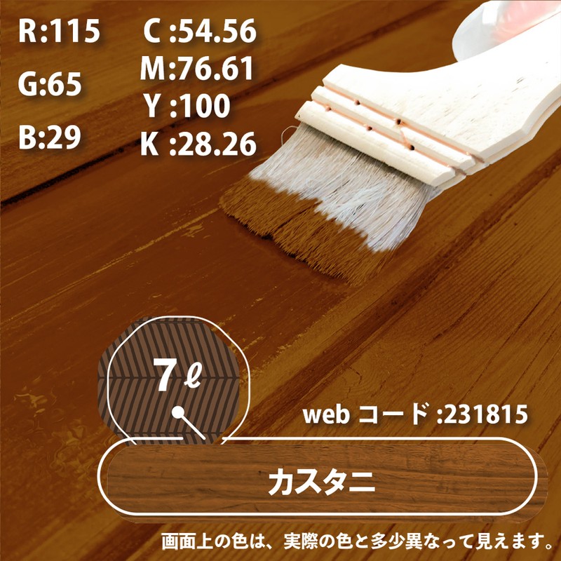 カンペハピオ 9001780 キシラデコール カスタニ 7L #00017670290000 1個(ご注文単位1個)【直送品】