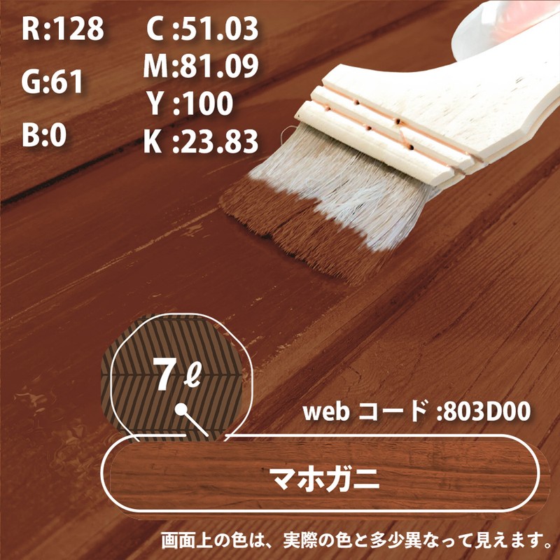 カンペハピオ 9001782 キシラデコール マホガニ 7L #00017670390000 1個（ご注文単位1個）【直送品】