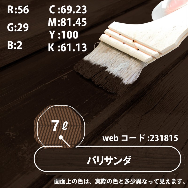 カンペハピオ 9001783 キシラデコール パリサンダ 7L #00017670440000 1個（ご注文単位1個）【直送品】