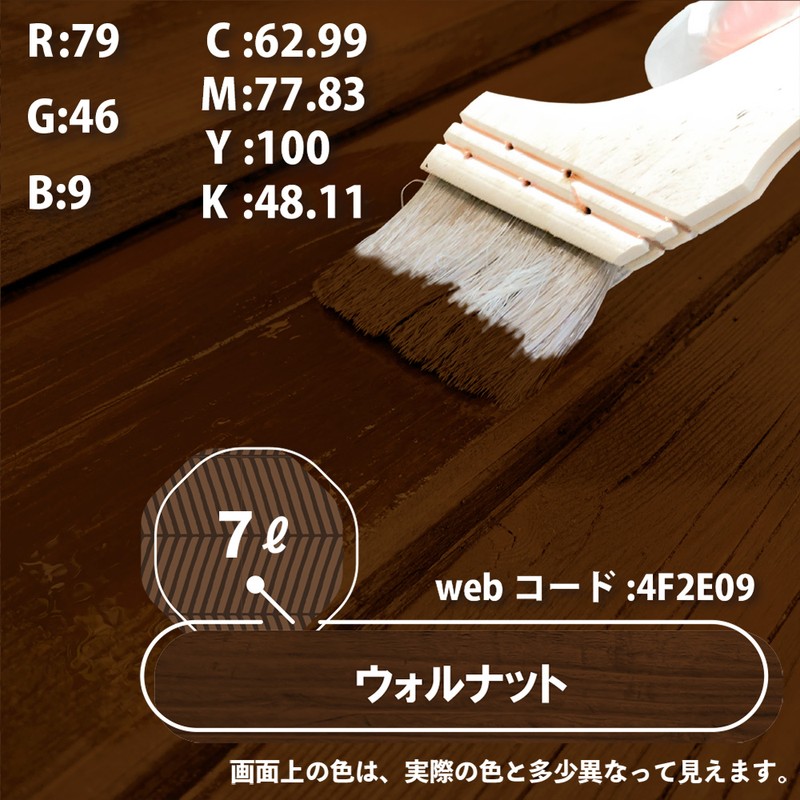 カンペハピオ 9001786 キシラデコール ウォルナット 7L #00017670590000 1個（ご注文単位1個）【直送品】