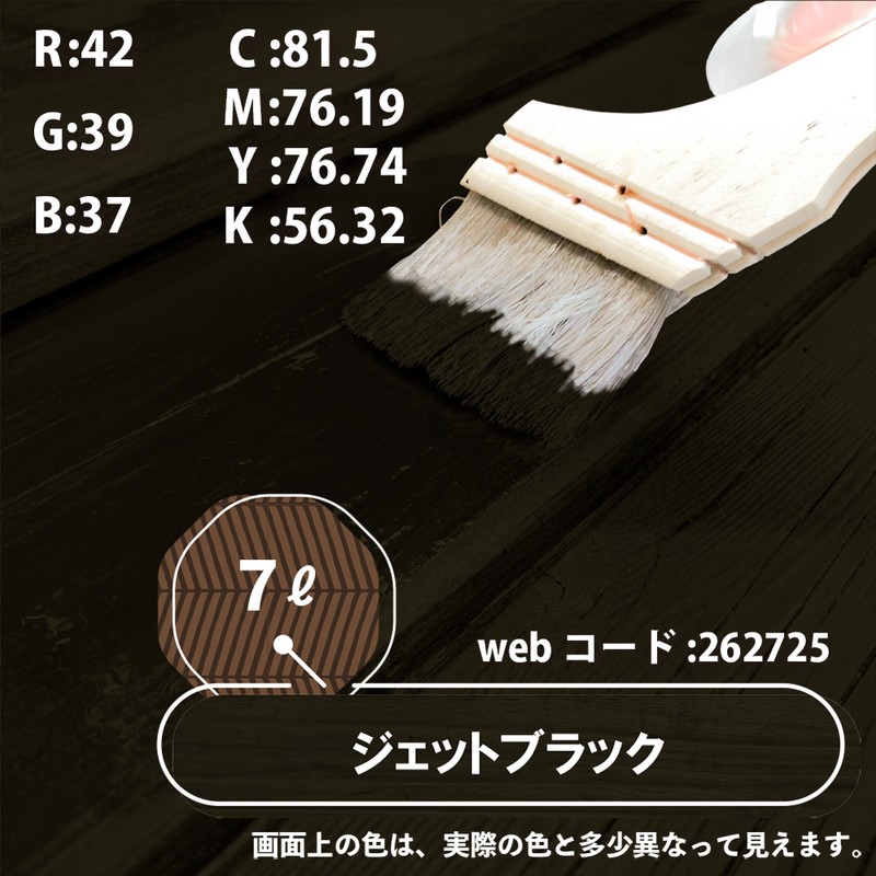 カンペハピオ 9001787 キシラデコール ジェットブラック 7L #00017670640000 1個（ご注文単位1個）【直送品】