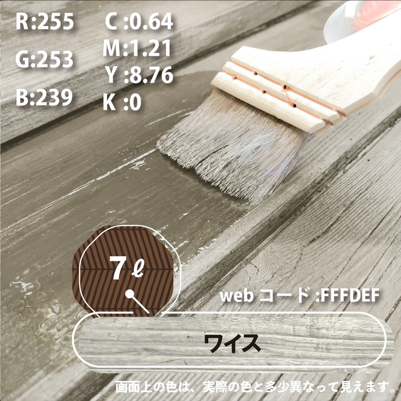 カンペハピオ 9001788 キシラデコール ワイス 7L #00017670690000 1個(ご注文単位1個)【直送品】