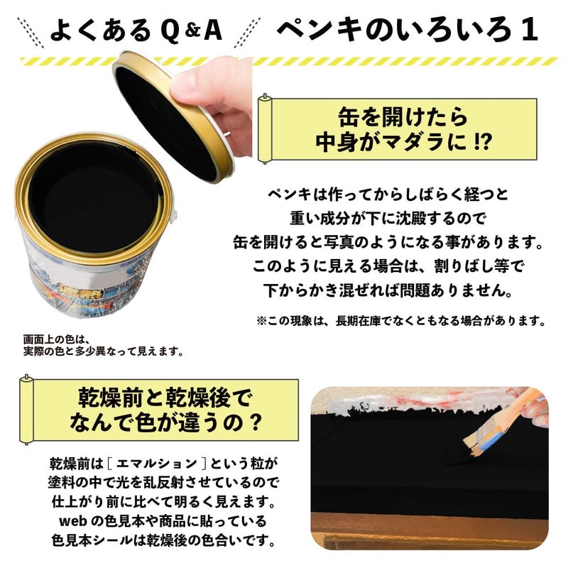 カンペハピオ 9001418 水性シリコン遮熱屋根用 ネオブラック 14K #00377655023140 1個(ご注文単位1個)【直送品】