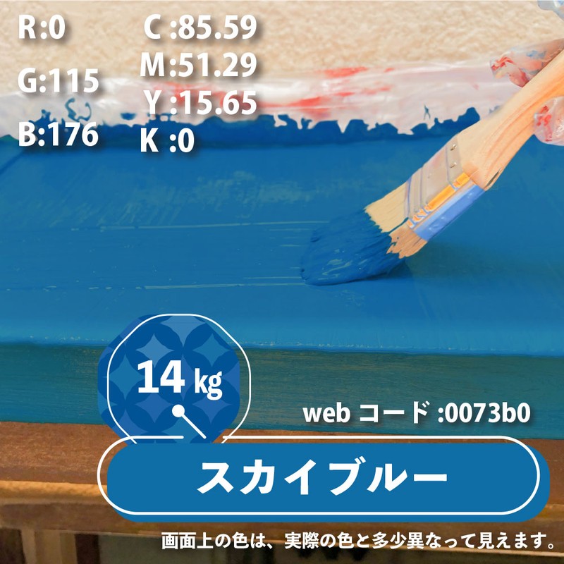 カンペハピオ 9001426 水性シリコン遮熱屋根用 スカイブルー 14K #00377650643140 1個(ご注文単位1個)【直送品】