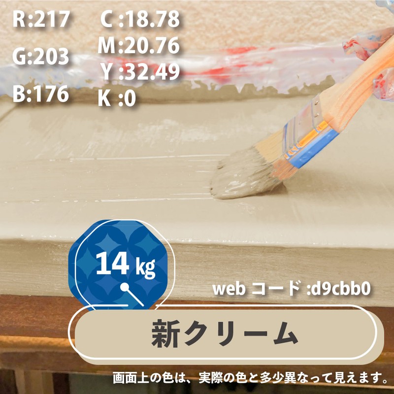 カンペハピオ 9001428 水性シリコン遮熱屋根用 新クリーム 14K #00377655033140 1個(ご注文単位1個)【直送品】