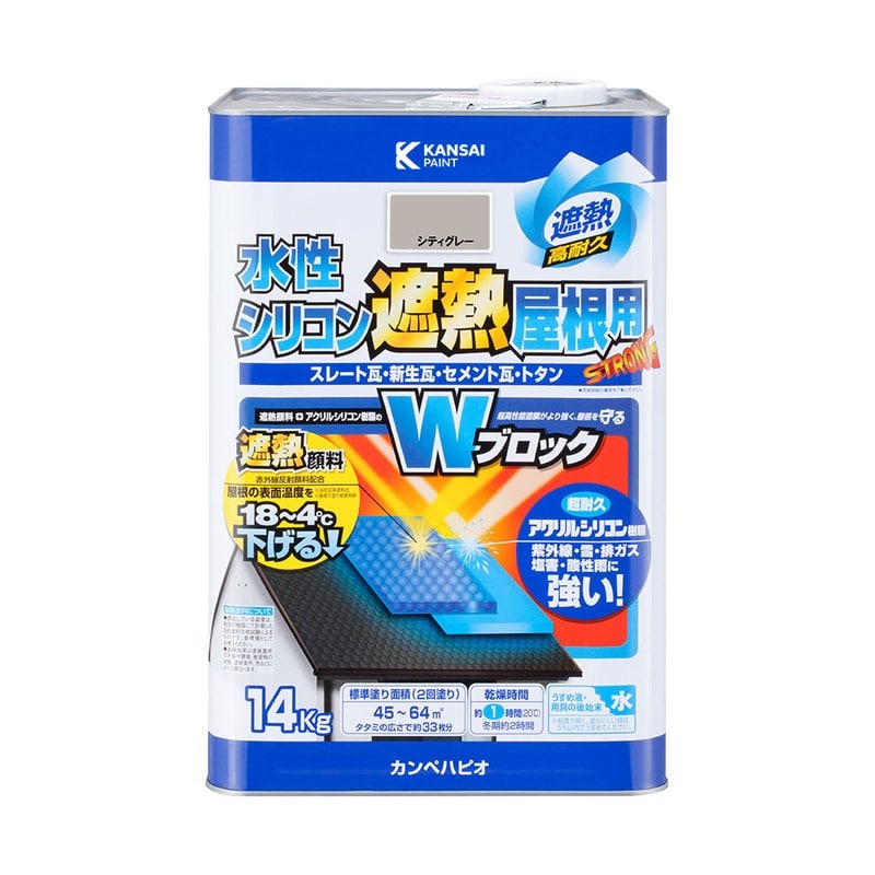 カンペハピオ 9001429 水性シリコン遮熱屋根用 シティグレー 14K #00377655043140 1個（ご注文単位1個）【直送品】