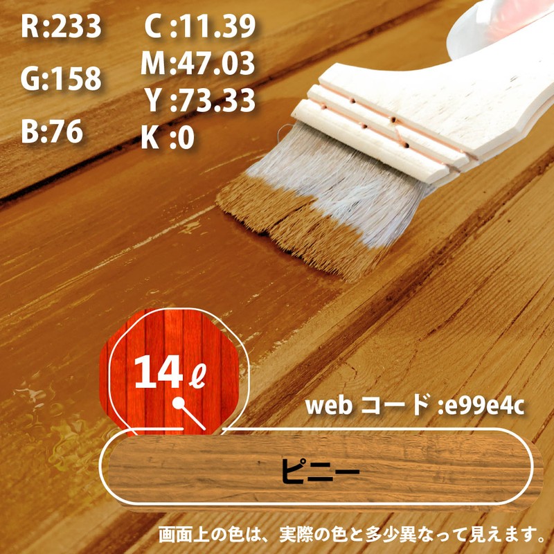 カンペハピオ 9001660 油性木部保護塗料 ピニー 14L #00237643501140 1個（ご注文単位1個）【直送品】