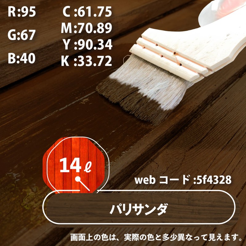 カンペハピオ 9001662 油性木部保護塗料 パリサンダ 14L #00237643541140 1個（ご注文単位1個）【直送品】