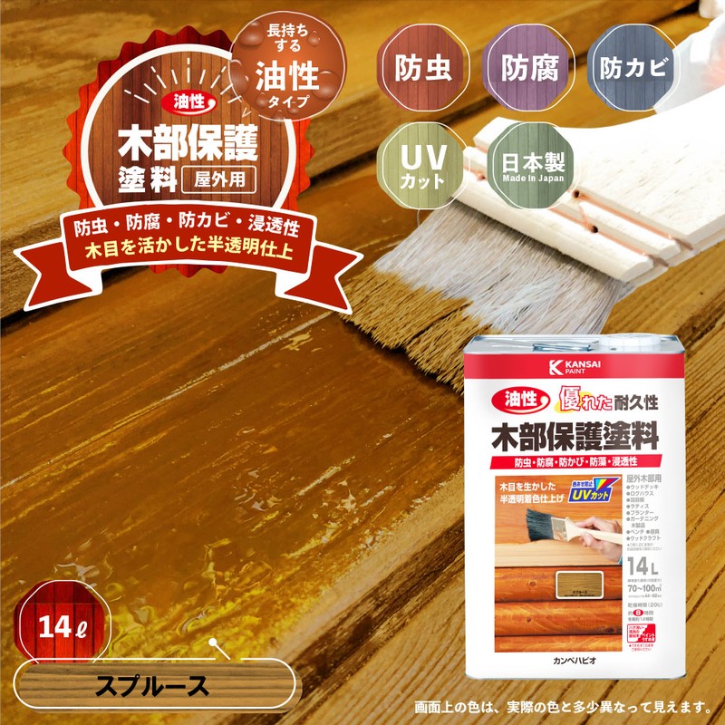 カンペハピオ 9001663 油性木部保護塗料 スプルース 14L #00237643551140 1個(ご注文単位1個)【直送品】
