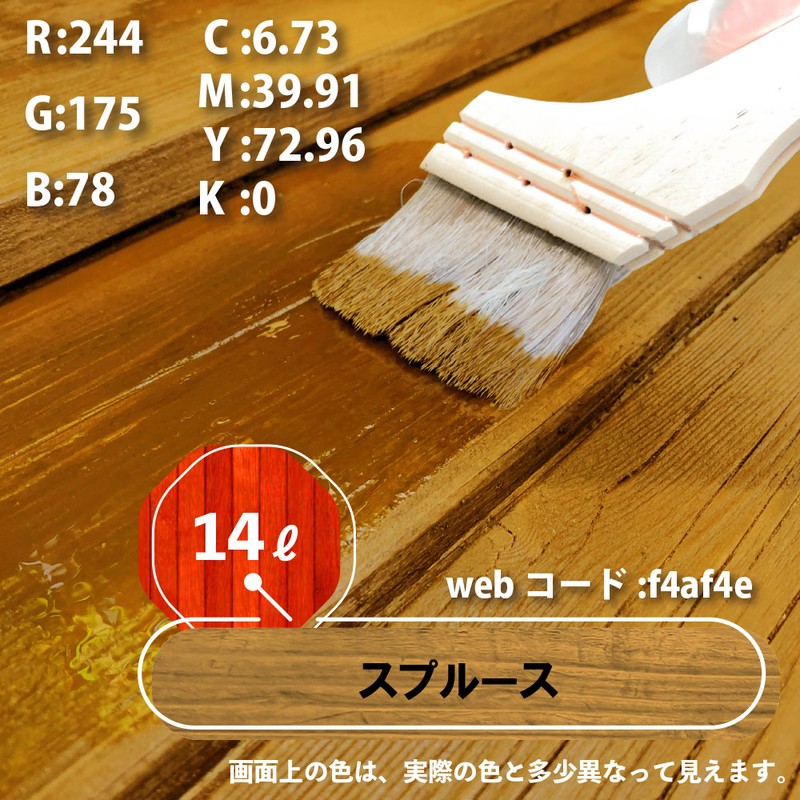 カンペハピオ 9001663 油性木部保護塗料 スプルース 14L #00237643551140 1個(ご注文単位1個)【直送品】