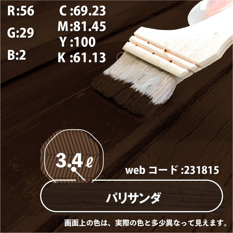 カンペハピオ 9001842 水性キシラデコールエクステリアSパリサンダ3.4L #00047670230000 1個（ご注文単位1個）【直送品】