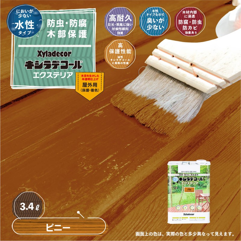 カンペハピオ 9001843 水性キシラデコールエクステリアSピニー3.4L #00047670040000 1個（ご注文単位1個）【直送品】