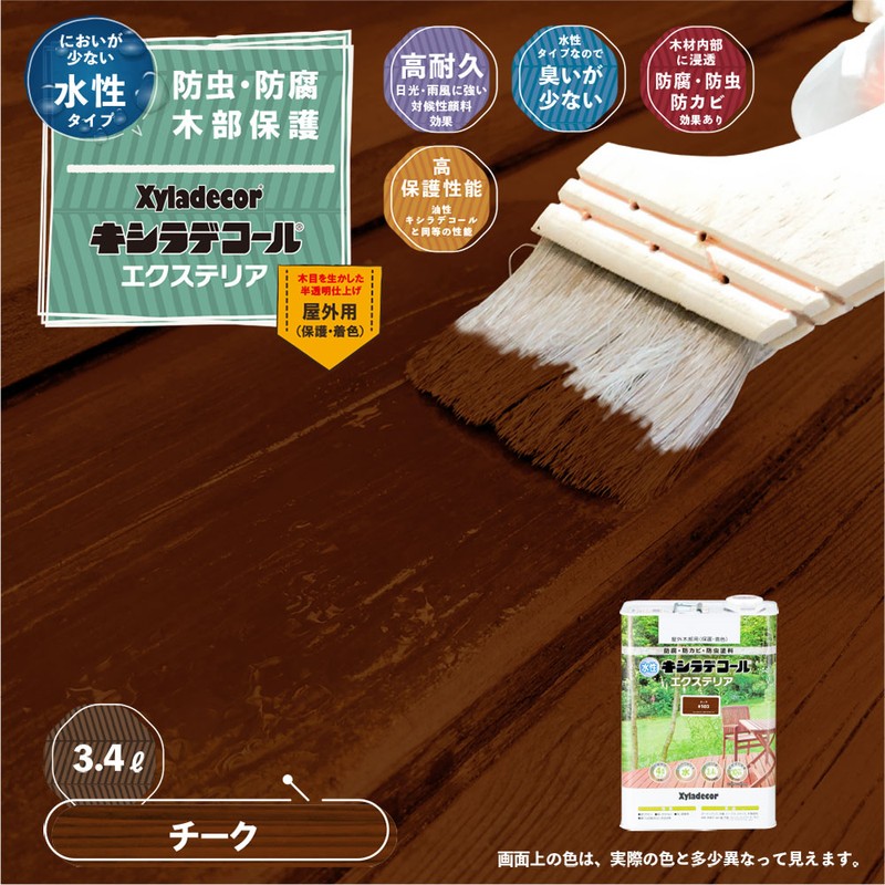 カンペハピオ 9001844 水性キシラデコールエクステリアSチーク3.4L #00047670090000 1個（ご注文単位1個）【直送品】