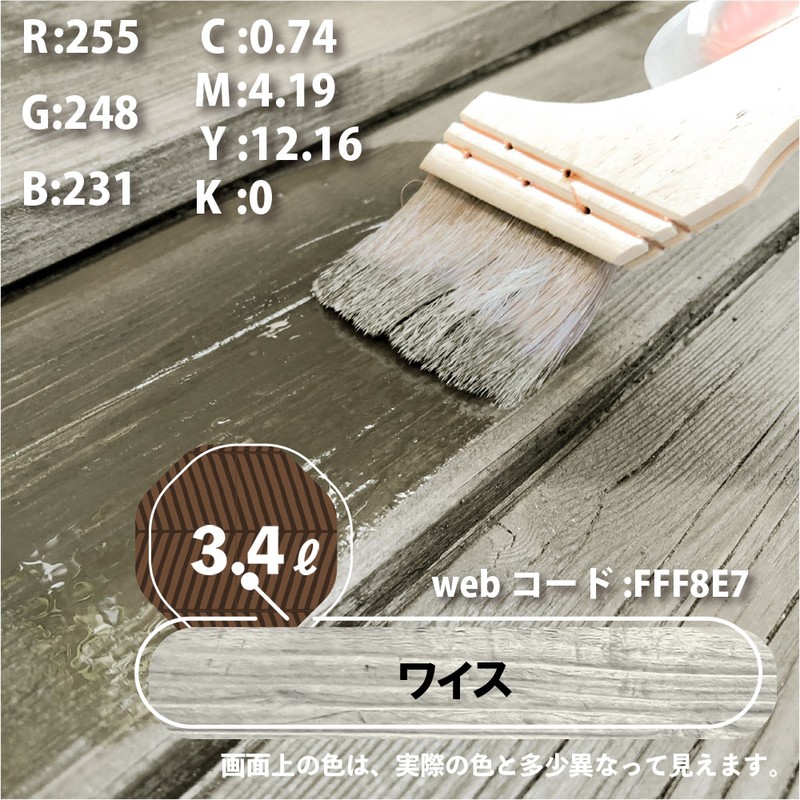 カンペハピオ 9001846 水性キシラデコールエクステリアSワイス3.4L #00047670410000 1個（ご注文単位1個）【直送品】