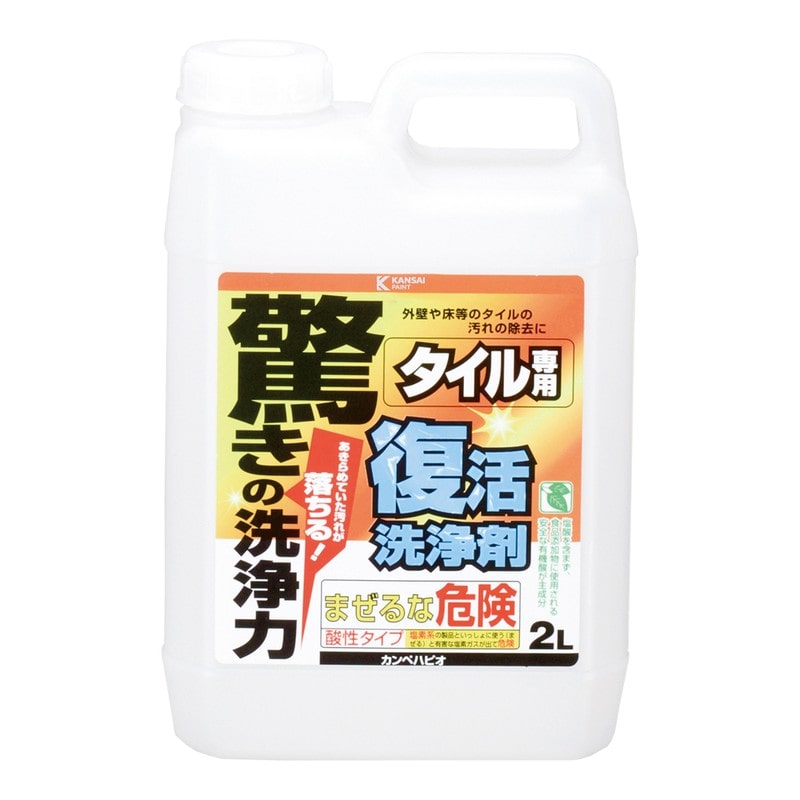 カンペハピオ 9002473 復活洗浄剤 タイル用 2L #00017660011020 1個（ご注文単位1個）【直送品】