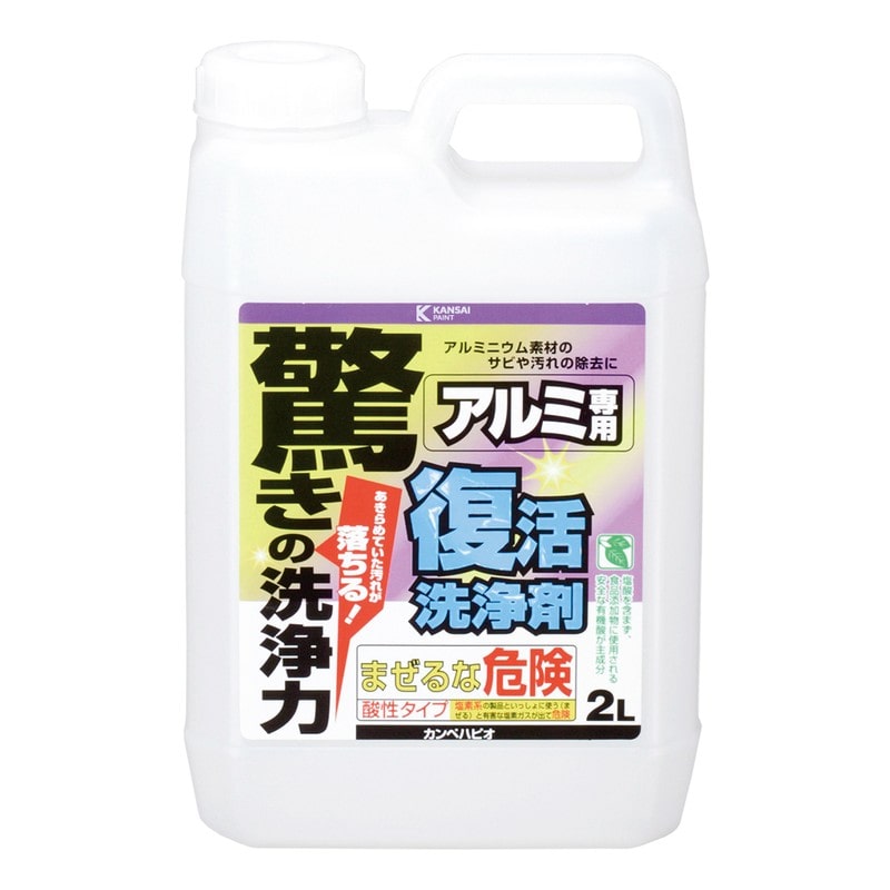 カンペハピオ 9002488 復活洗浄剤 アルミ用 2L #00017660021020 1個（ご注文単位1個）【直送品】