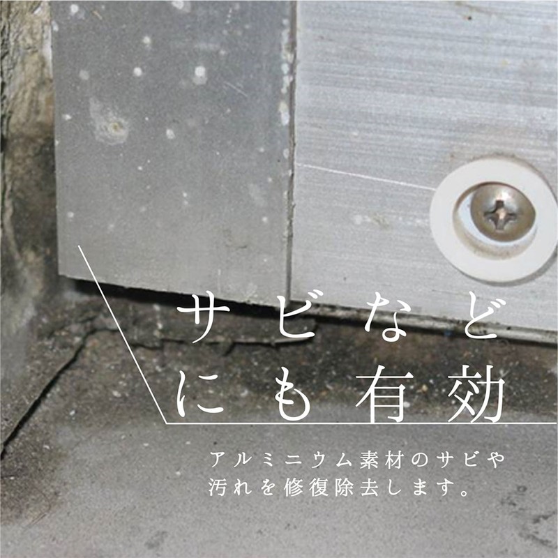 カンペハピオ 9002488 復活洗浄剤 アルミ用 2L #00017660021020 1個（ご注文単位1個）【直送品】