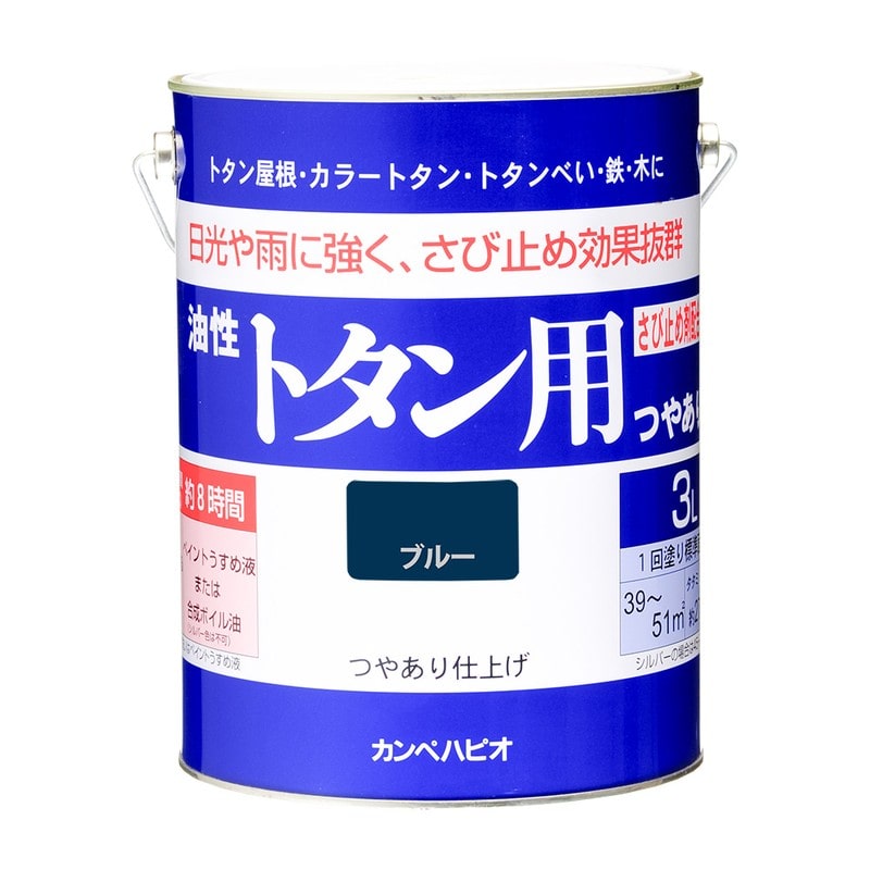 カンペハピオ 9001488 油性トタン用 ブルー 3L #00147640251030 1個（ご注文単位1個）【直送品】