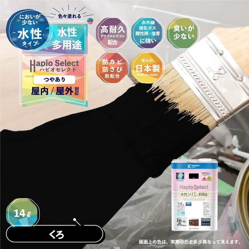 カンペハピオ 9000192 ハピオセレクト くろ 14L #00017650021140 1個(ご注文単位1個)【直送品】