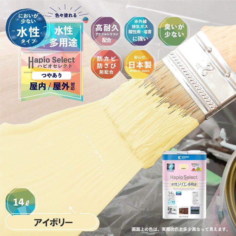 カンペハピオ 9000193 ハピオセレクト アイボリー 14L #00017650071140 1個（ご注文単位1個）【直送品】