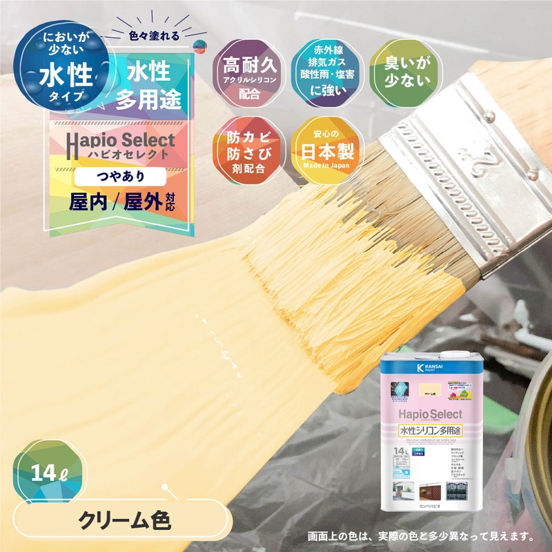カンペハピオ 9000194 ハピオセレクト クリーム色 14L #00017650111140 1個（ご注文単位1個）【直送品】