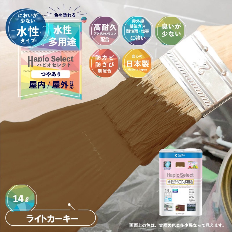 カンペハピオ 9000196 ハピオセレクト ライトカーキー 14L #00017650231140 1個（ご注文単位1個）【直送品】