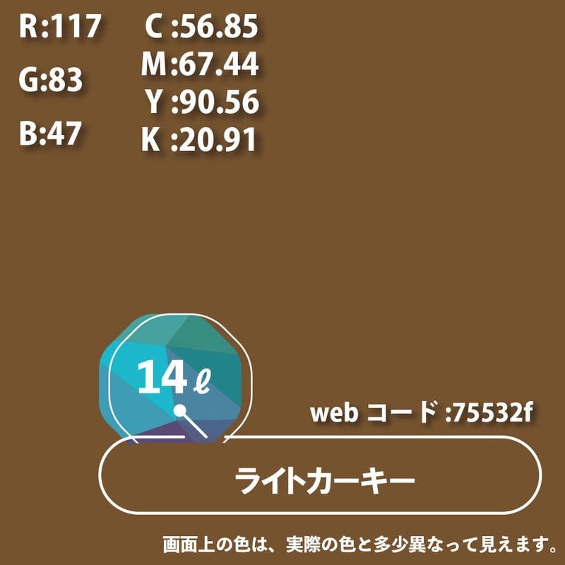 カンペハピオ 9000196 ハピオセレクト ライトカーキー 14L #00017650231140 1個（ご注文単位1個）【直送品】