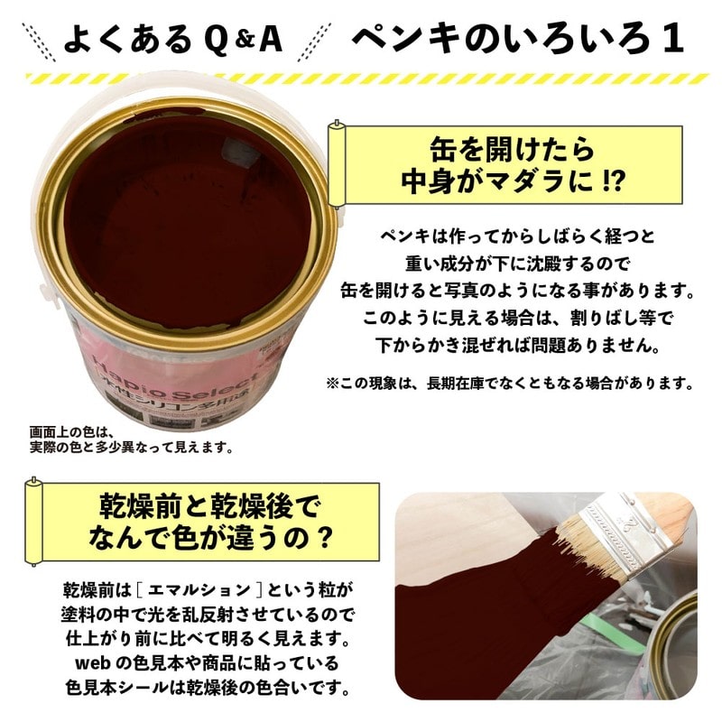 カンペハピオ 9000197 ハピオセレクト チョコレート色 14L #00017650241140 1個（ご注文単位1個）【直送品】