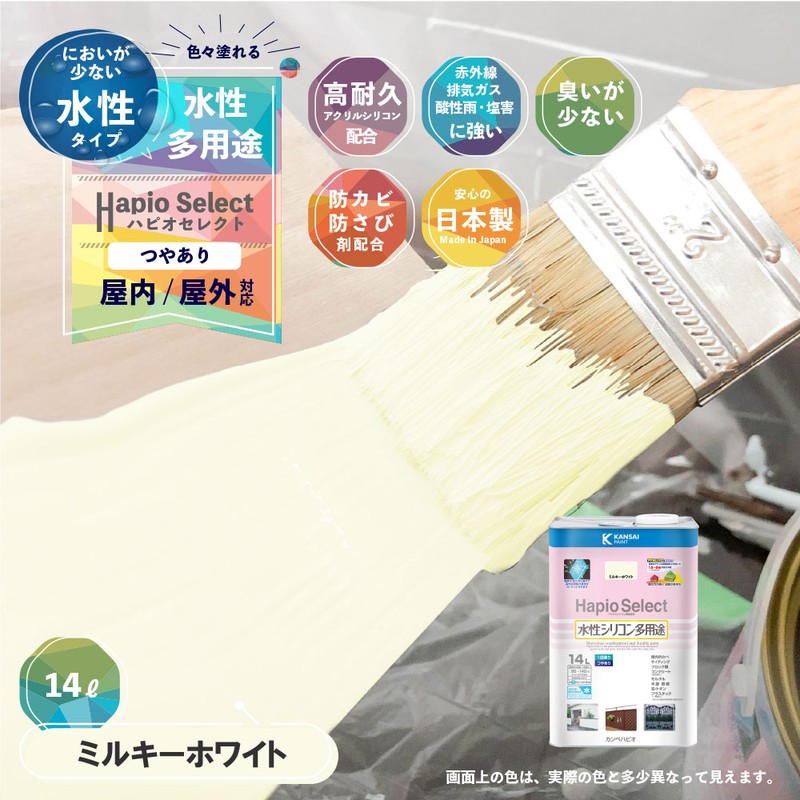 カンペハピオ 9000198 ハピオセレクト ミルキーホワイト 14L #00017650511140 1個（ご注文単位1個）【直送品】