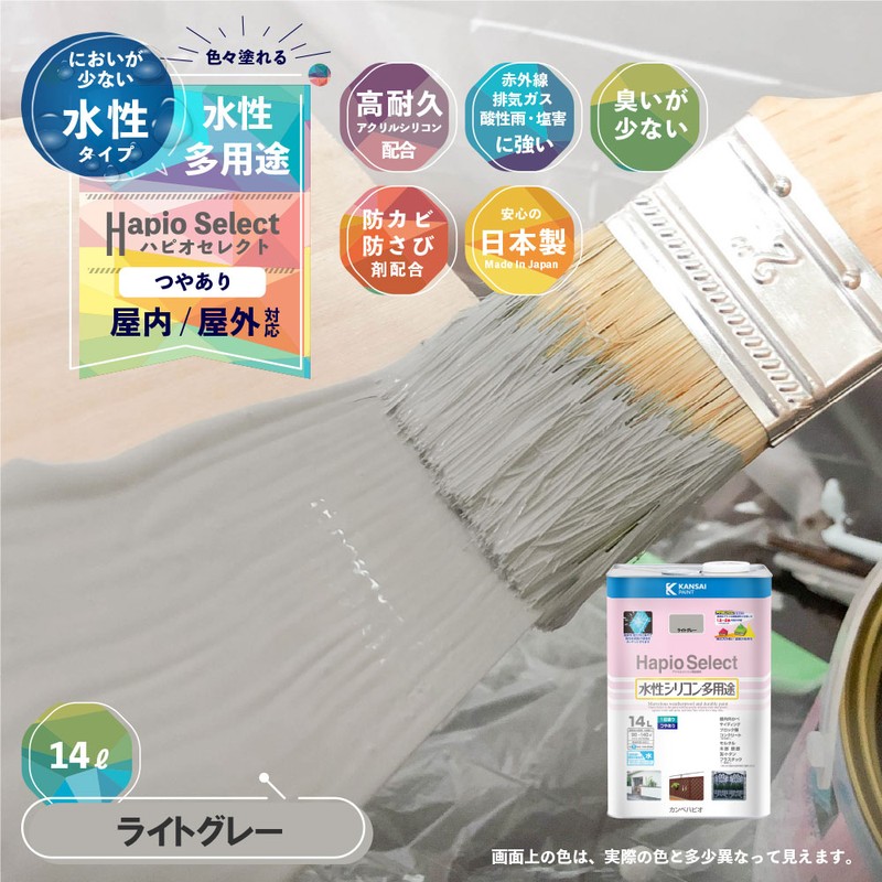 カンペハピオ 9000200 ハピオセレクト ライトグレー 14L #00017650651140 1個（ご注文単位1個）【直送品】