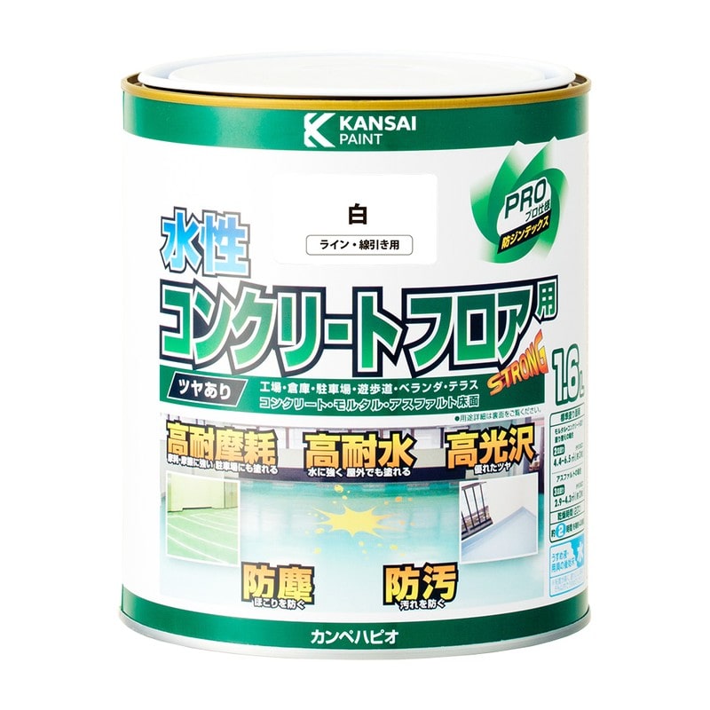 カンペハピオ 9001583 水性コンクリートフロア用 ライン線引き白 1.6L #00467654601016 1個（ご注文単位1個）【直送品】