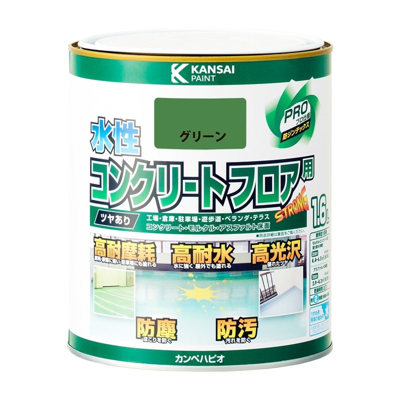 カンペハピオ 9001584 水性コンクリートフロア用 グリーン 1.6L #00467654111016 1個（ご注文単位1個）【直送品】