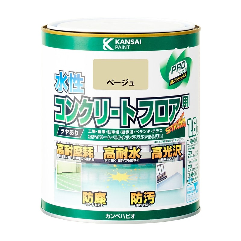 カンペハピオ 9001585 水性コンクリートフロア用 ベージュ 1.6L #00467651201016 1個(ご注文単位1個)【直送品】