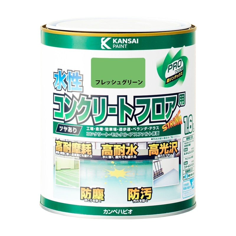 カンペハピオ 9001587 水性コンクリートフロア用 フレッシュGN 1.6L #00467655161016 1個（ご注文単位1個）【直送品】