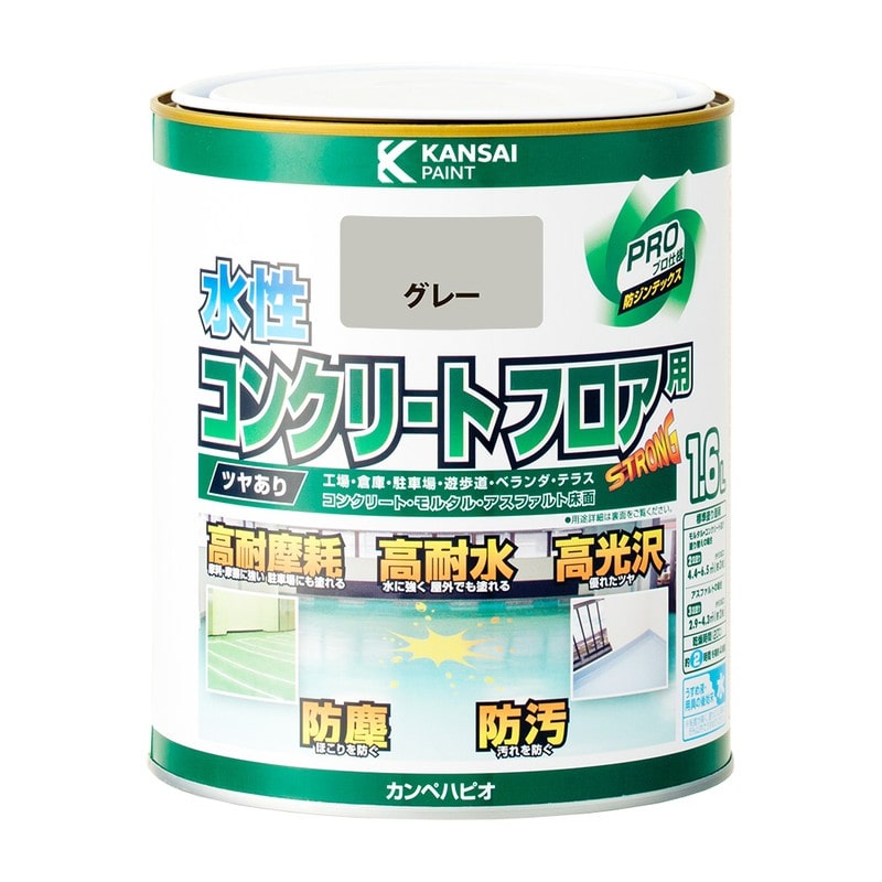 カンペハピオ 9001588 水性コンクリートフロア用 グレー 1.6L #00467655091016 1個（ご注文単位1個）【直送品】