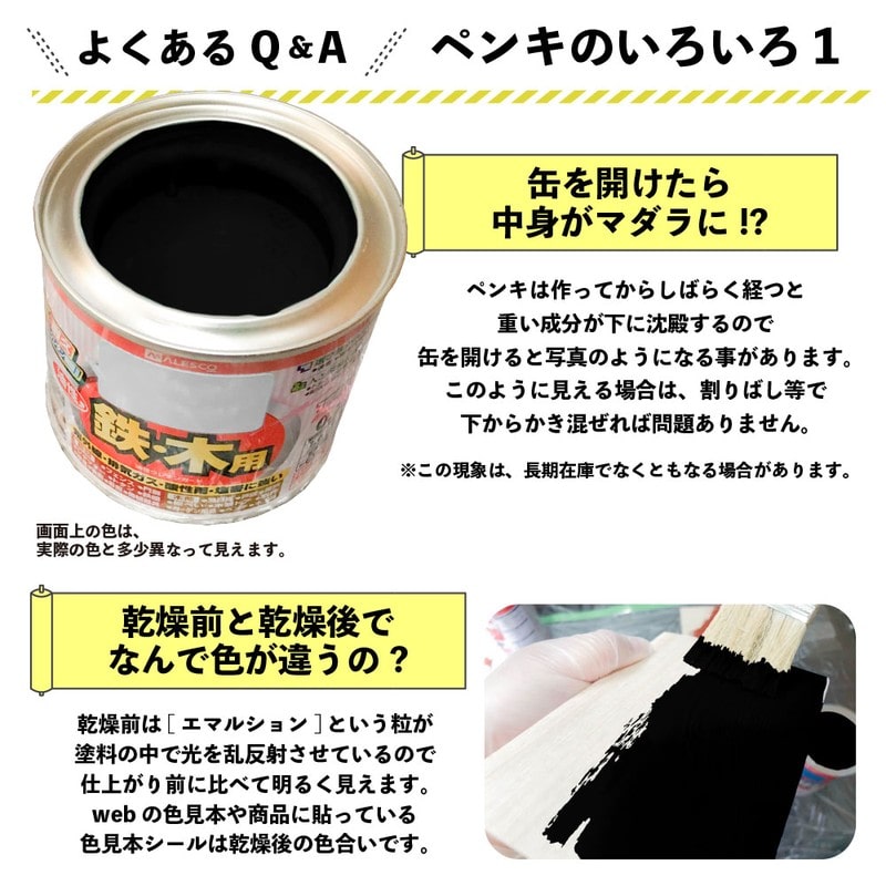 カンペハピオ 9000846 油性ウレタンガード くろ 7k #00037640023070 1個(ご注文単位1個)【直送品】