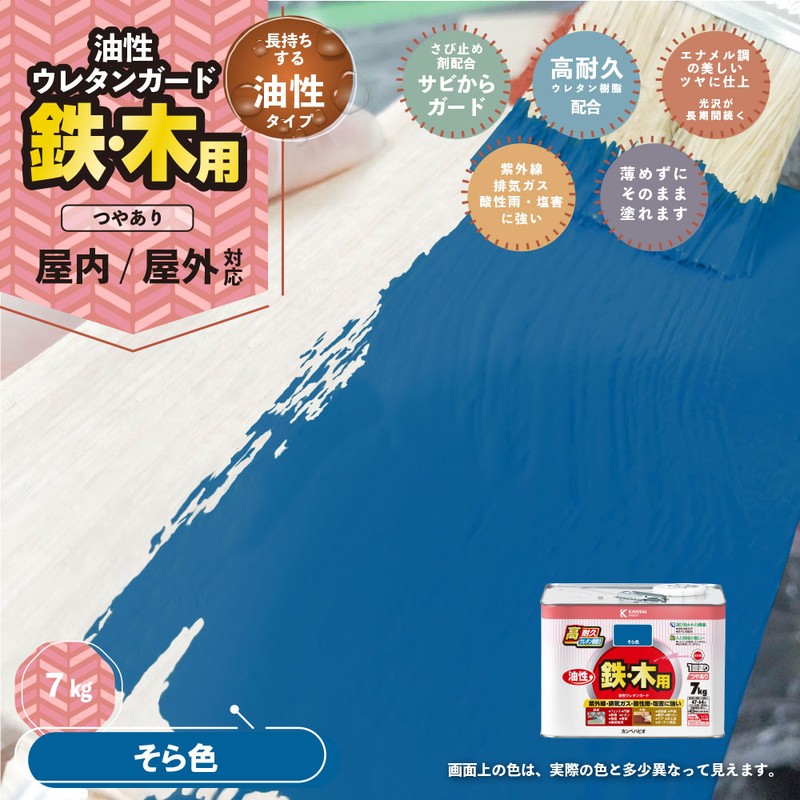 カンペハピオ 9000849 油性ウレタンガード そら色 7k #00037640483070 1個（ご注文単位1個）【直送品】